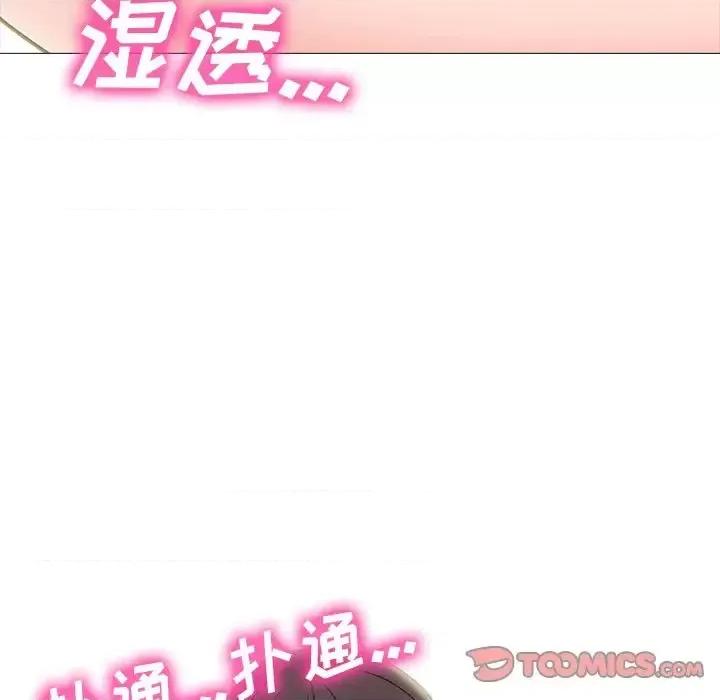 女教授的秘密 心机女教授-第 57 话 第69页