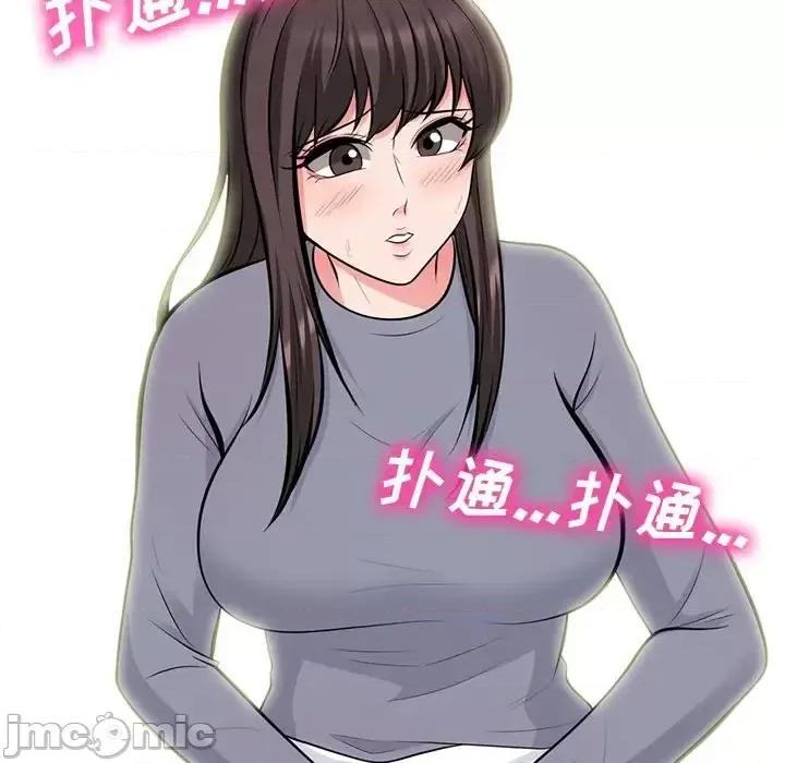 女教授的秘密 心机女教授-第 57 话 第70页