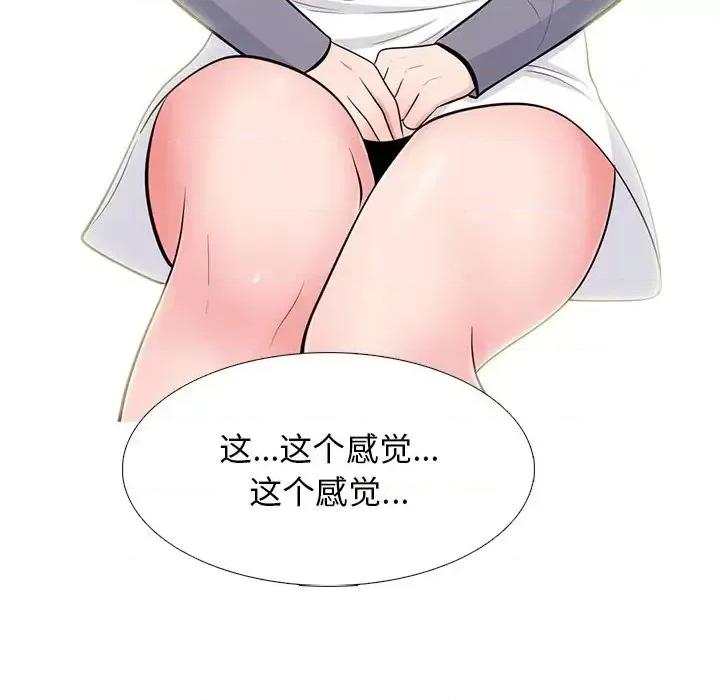女教授的秘密 心机女教授-第 57 话 第71页