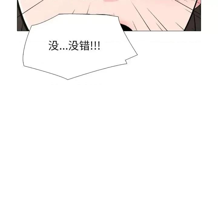 女教授的秘密 心机女教授-第 57 话 第73页