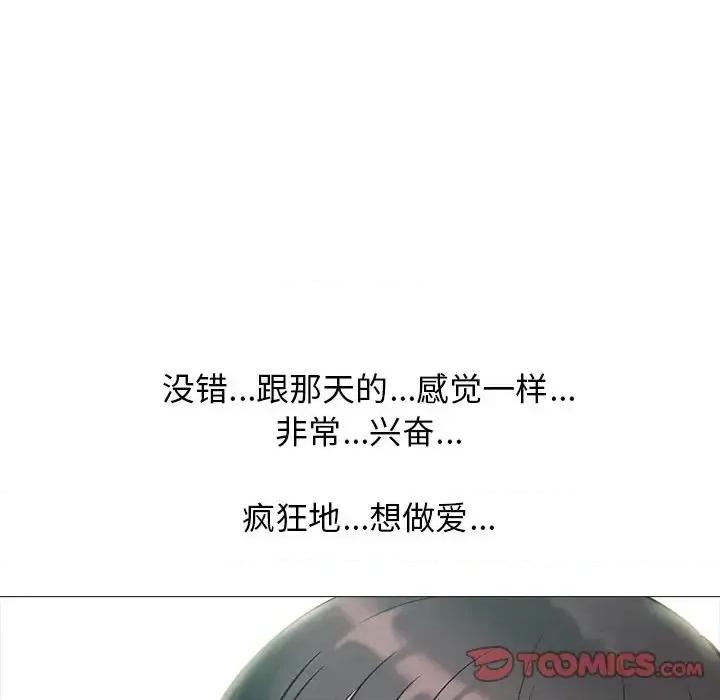 女教授的秘密 心机女教授-第 57 话 第78页