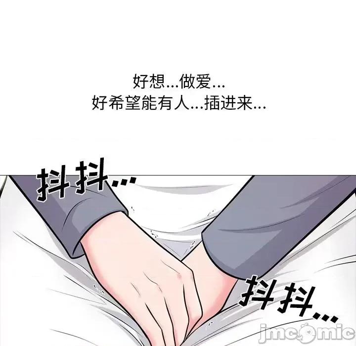 女教授的秘密 心机女教授-第 57 话 第80页