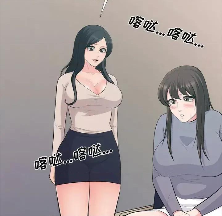 女教授的秘密 心机女教授-第 57 话 第82页