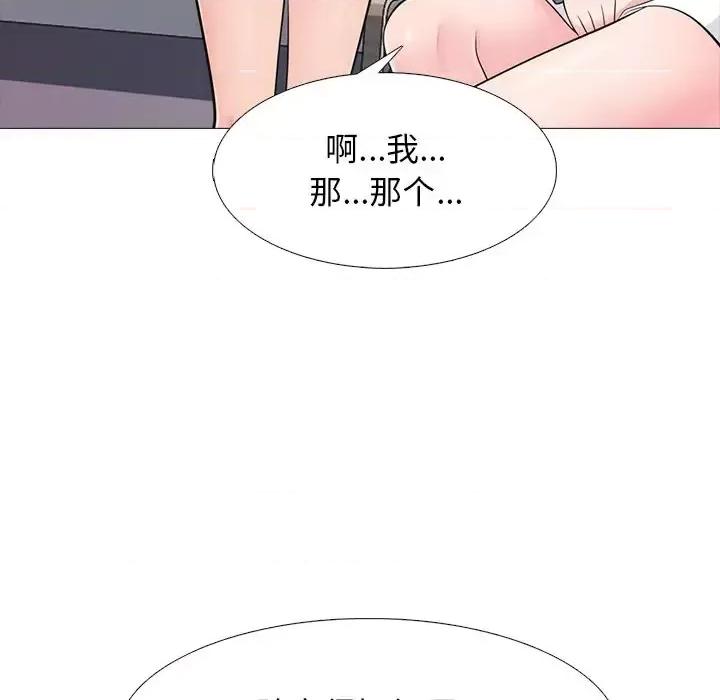 女教授的秘密 心机女教授-第 57 话 第83页