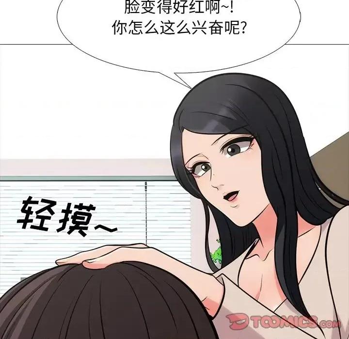 女教授的秘密 心机女教授-第 57 话 第84页