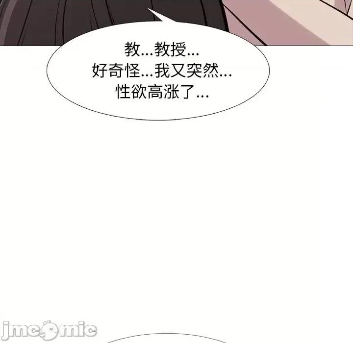 女教授的秘密 心机女教授-第 57 话 第85页
