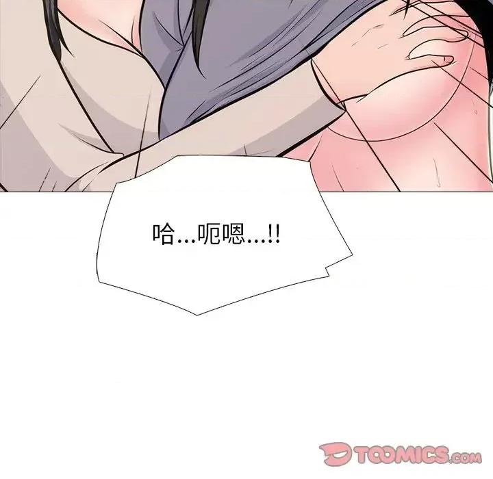 女教授的秘密 心机女教授-第 57 话 第87页