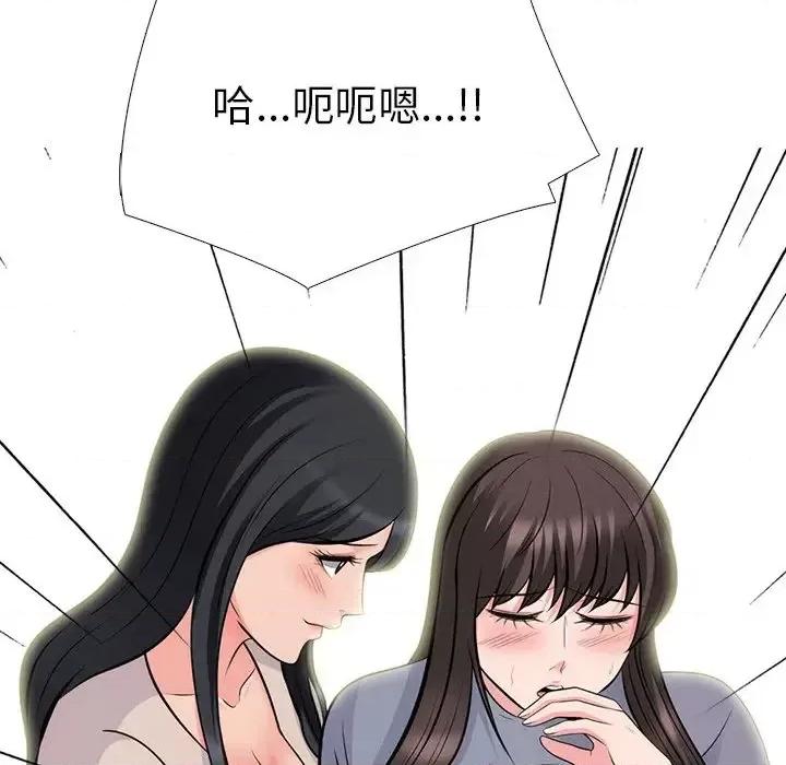 女教授的秘密 心机女教授-第 57 话 第91页