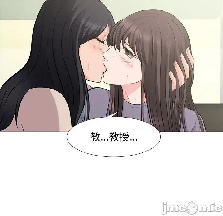 女教授的秘密 心机女教授-第 57 话 第95页