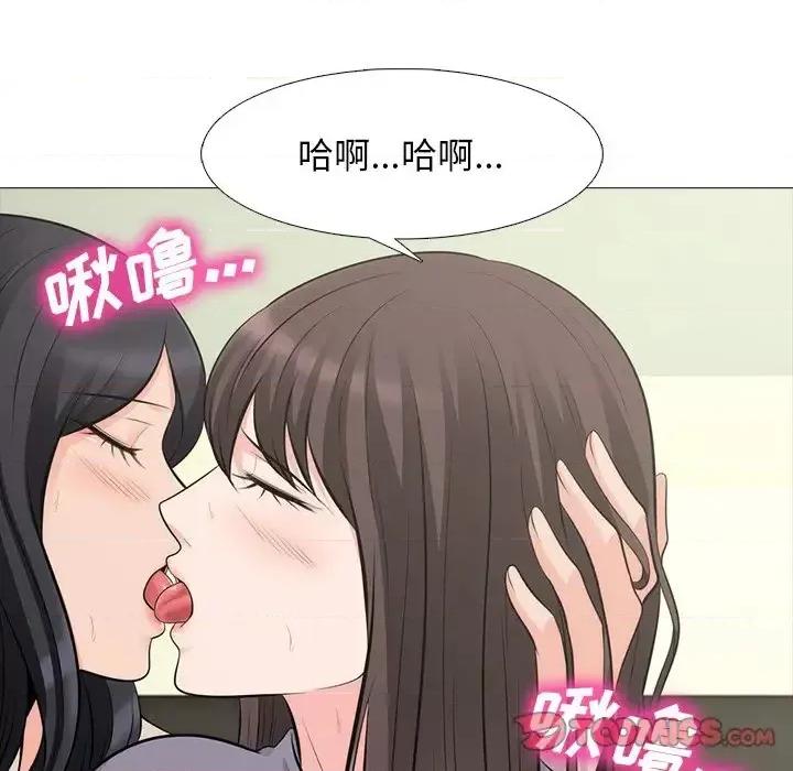女教授的秘密 心机女教授-第 57 话 第96页