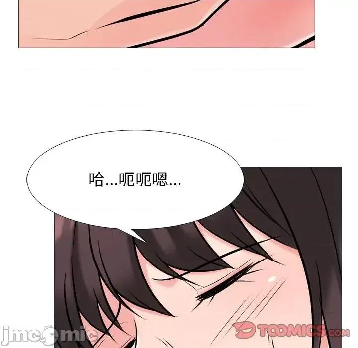 女教授的秘密 心机女教授-第 57 话 第105页