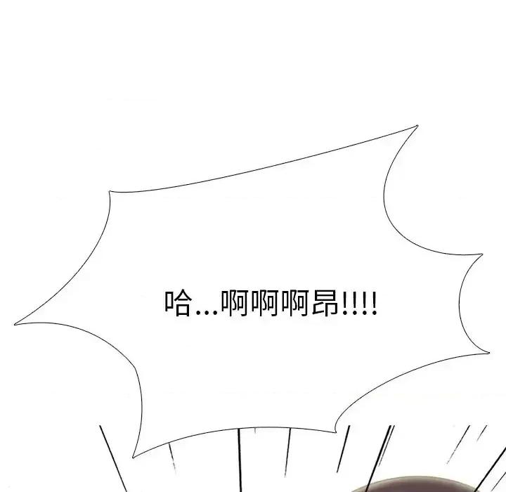 女教授的秘密 心机女教授-第 57 话 第113页