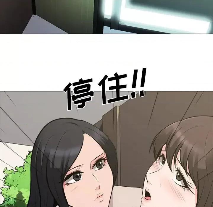 女教授的秘密 心机女教授-第 57 话 第116页