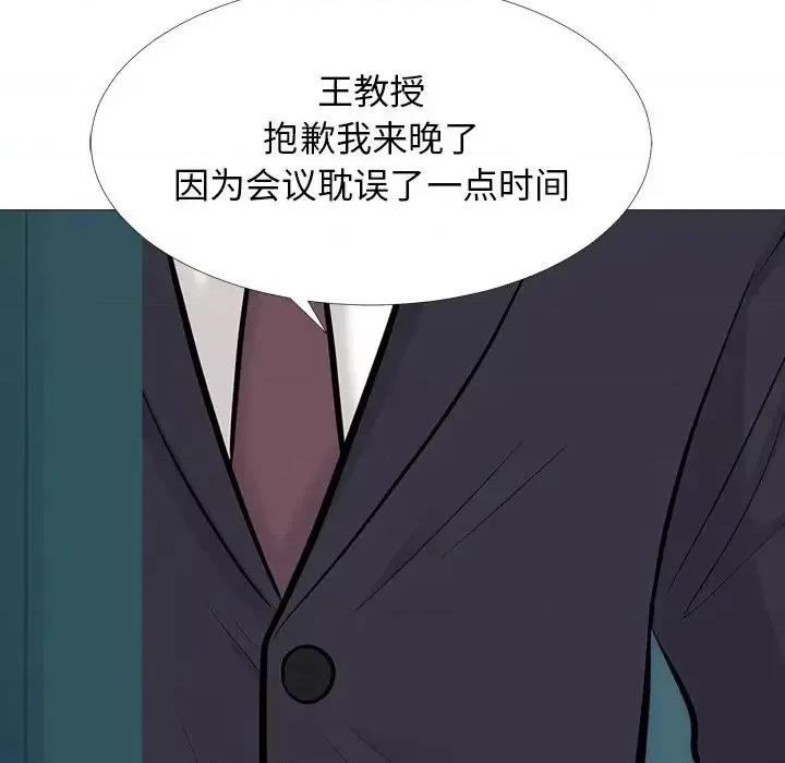 女教授的秘密 心机女教授-第 57 话 第119页