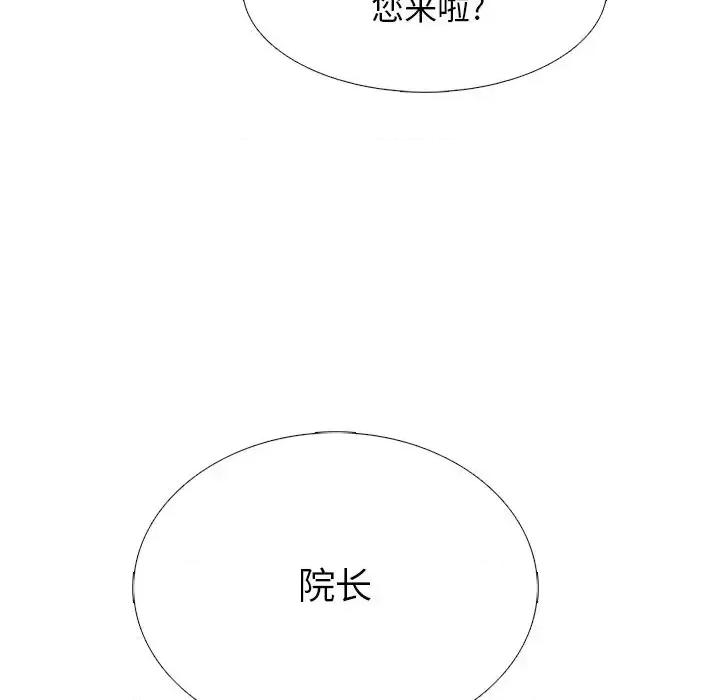 女教授的秘密 心机女教授-第 57 话 第122页
