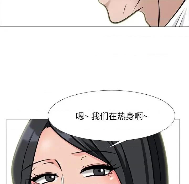 女教授的秘密 心机女教授-第 58 话 第16页