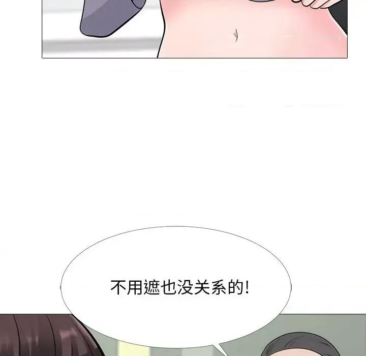 女教授的秘密 心机女教授-第 58 话 第19页