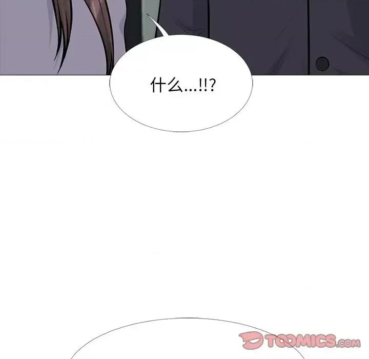 女教授的秘密 心机女教授-第 58 话 第21页