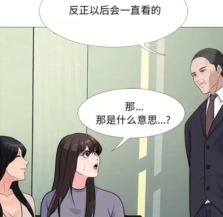 女教授的秘密 心机女教授-第 58 话 第22页