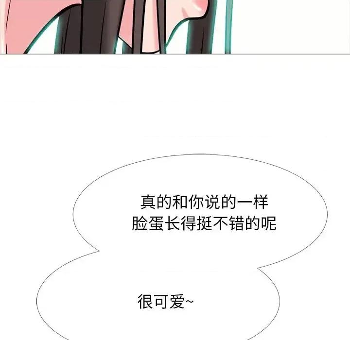 女教授的秘密 心机女教授-第 58 话 第28页