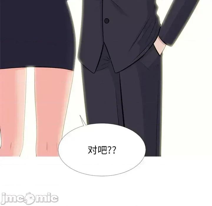 女教授的秘密 心机女教授-第 58 话 第30页