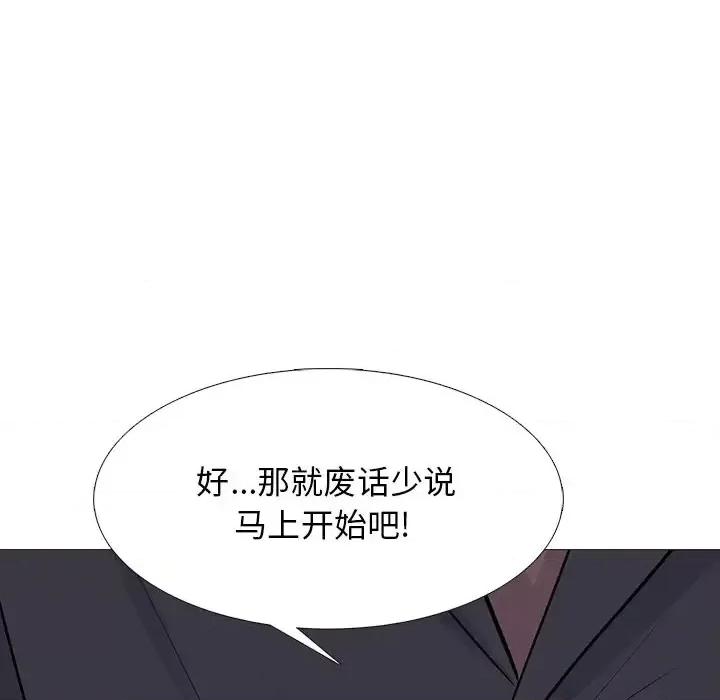 女教授的秘密 心机女教授-第 58 话 第31页