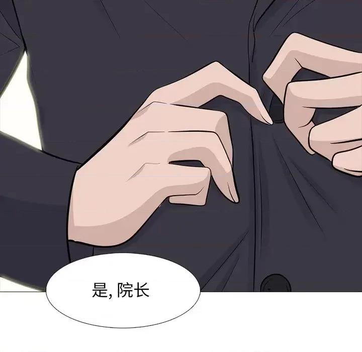 女教授的秘密 心机女教授-第 58 话 第32页