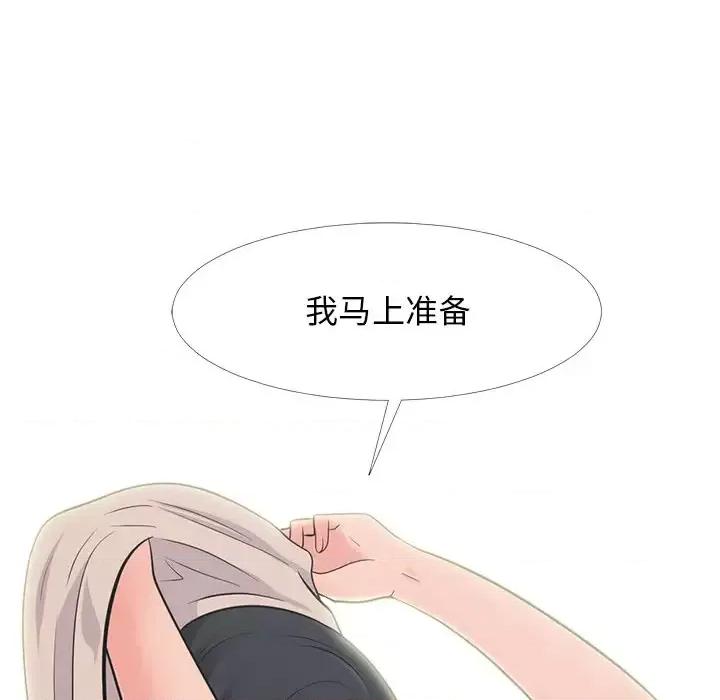 女教授的秘密 心机女教授-第 58 话 第34页