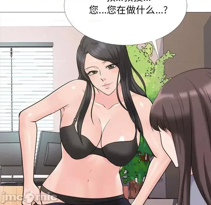 女教授的秘密 心机女教授-第 58 话 第40页