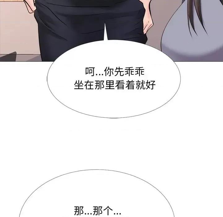 女教授的秘密 心机女教授-第 58 话 第41页