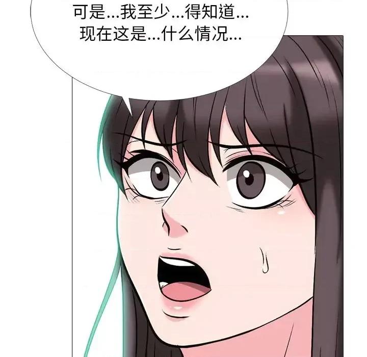 女教授的秘密 心机女教授-第 58 话 第42页