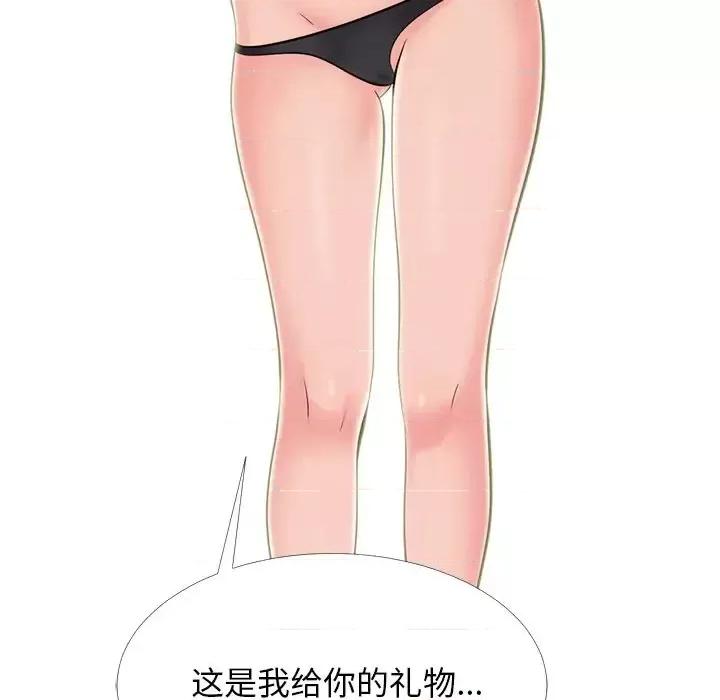 女教授的秘密 心机女教授-第 58 话 第46页