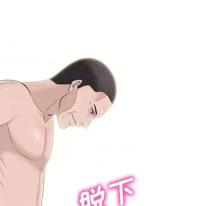 女教授的秘密 心机女教授-第 58 话 第71页