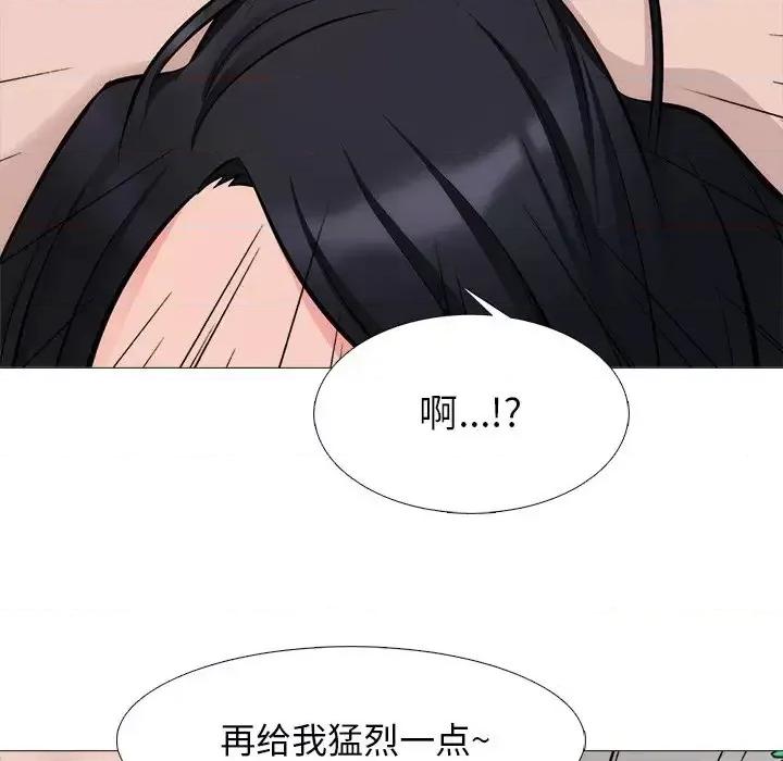 女教授的秘密 心机女教授-第 58 话 第76页