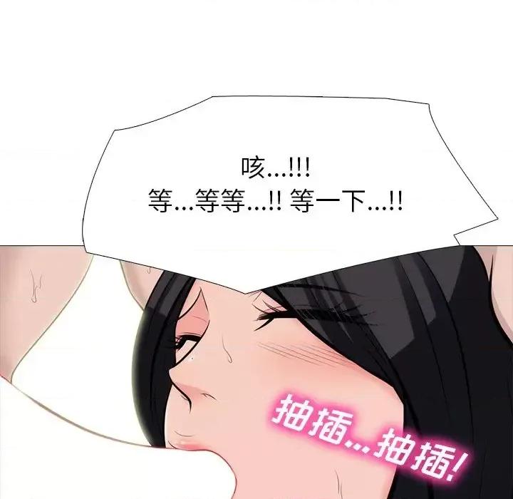 女教授的秘密 心机女教授-第 58 话 第79页