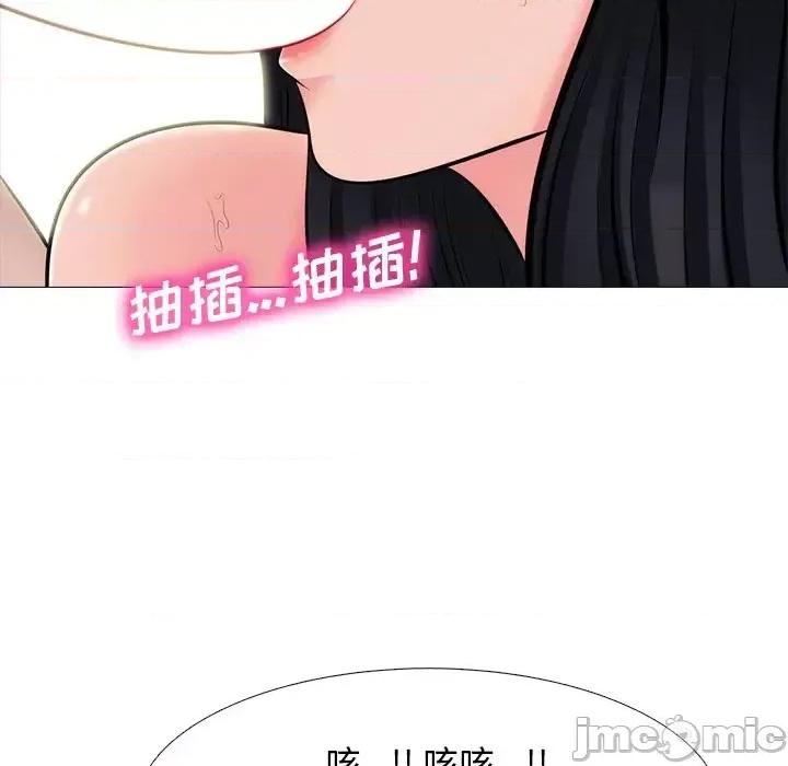 女教授的秘密 心机女教授-第 58 话 第80页