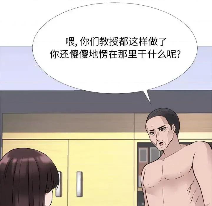 女教授的秘密 心机女教授-第 58 话 第83页