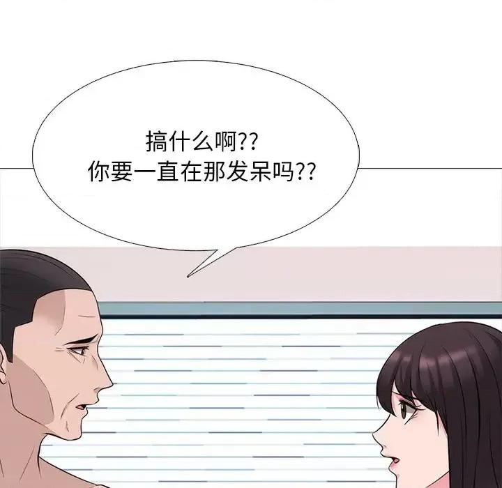 女教授的秘密 心机女教授-第 58 话 第97页