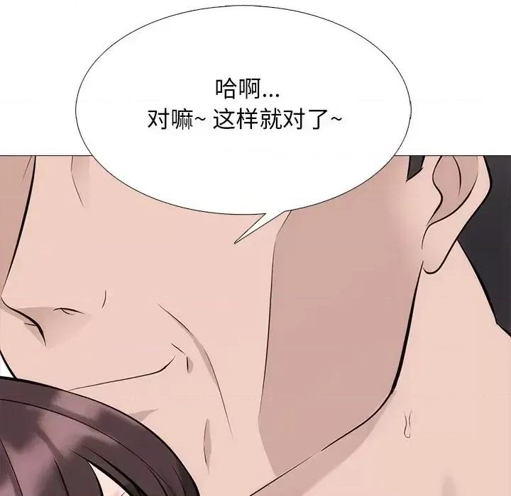 女教授的秘密 心机女教授-第 58 话 第107页