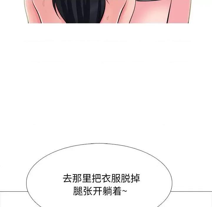女教授的秘密 心机女教授-第 58 话 第119页