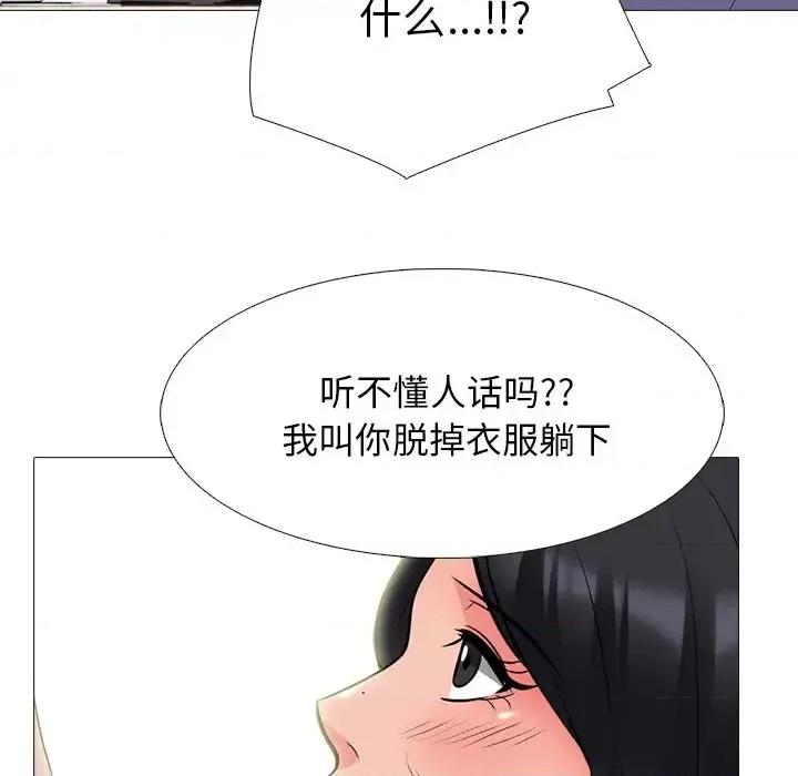 女教授的秘密 心机女教授-第 58 话 第121页