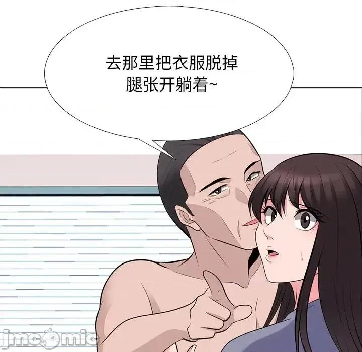 女教授的秘密 心机女教授-第 59 话 第5页