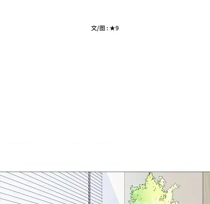 女教授的秘密 心机女教授-第 59 话 第14页