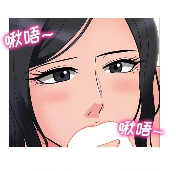 女教授的秘密 心机女教授-第 59 话 第18页