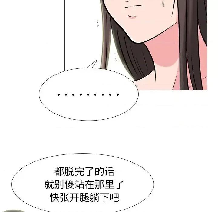女教授的秘密 心机女教授-第 59 话 第31页