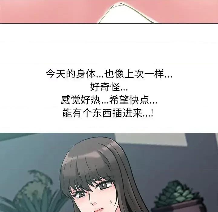 女教授的秘密 心机女教授-第 59 话 第42页