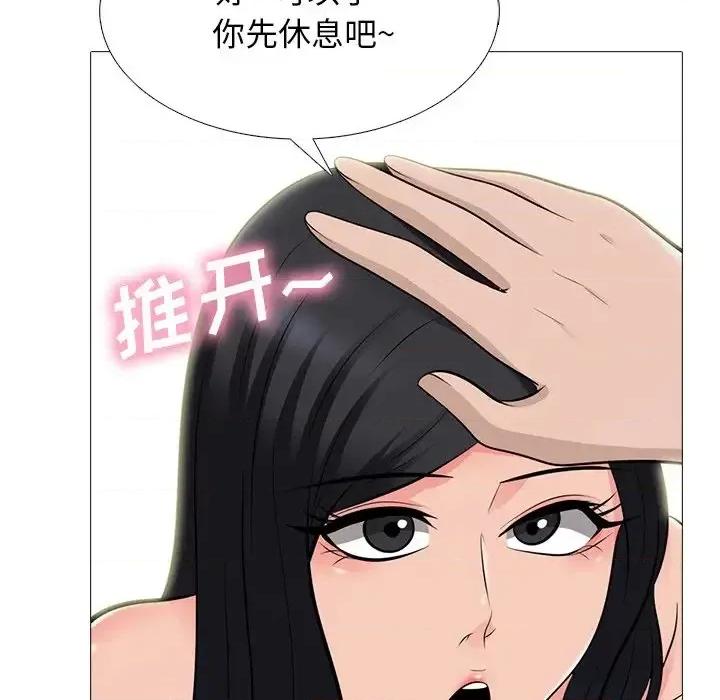女教授的秘密 心机女教授-第 59 话 第44页