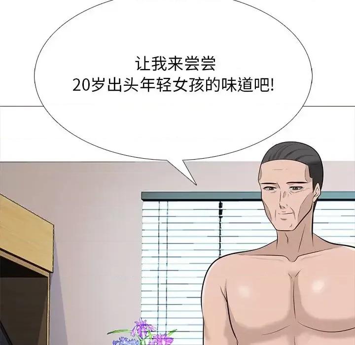 女教授的秘密 心机女教授-第 59 话 第46页