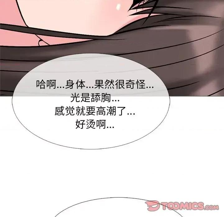 女教授的秘密 心机女教授-第 59 话 第57页