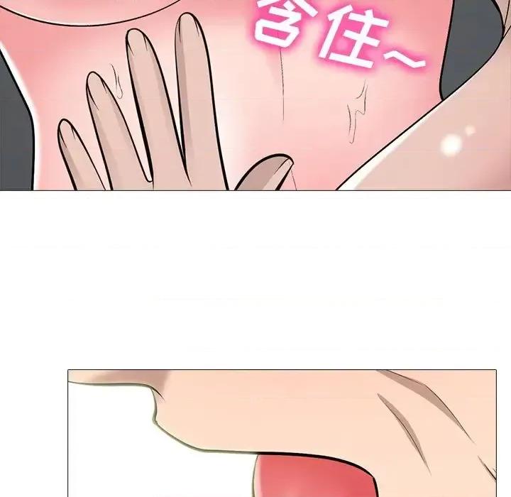 女教授的秘密 心机女教授-第 59 话 第59页